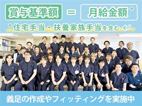 医療法人財団東京勤労者医療会の求人・転職情報