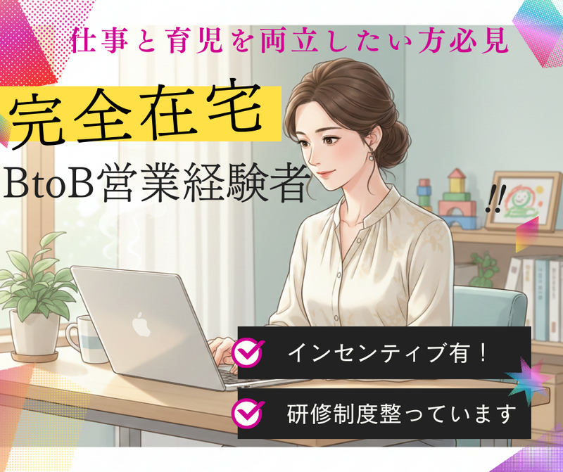 マジセミ株式会社の求人・転職情報