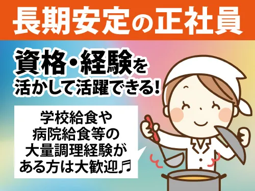 キョウワプロテック株式会社 岩手事業所の求人・転職情報