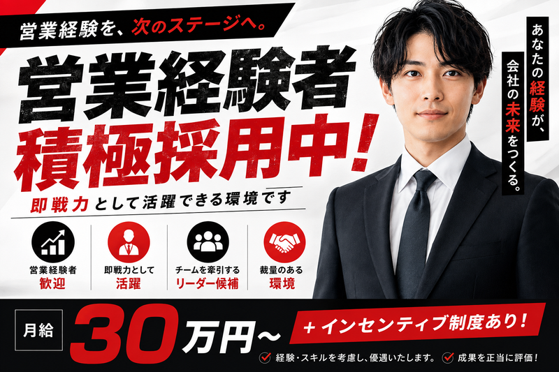 日本信用情報サービス株式会社の求人・転職情報