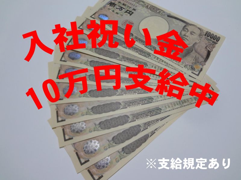 株式会社現代/平塚市東八幡(派遣先)のアルバイト・バイト求人情報-02