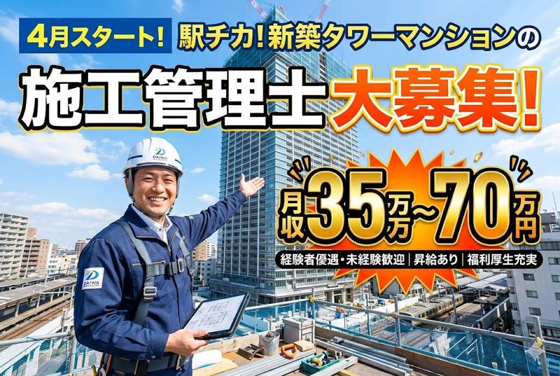 株式会社アイマックスの求人・転職情報
