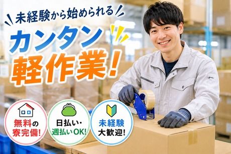 株式会社グローバルキャストのアルバイト・バイト求人情報-13