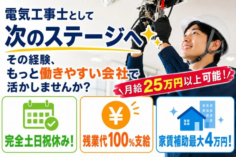 株式会社サウンドライフの求人・転職情報