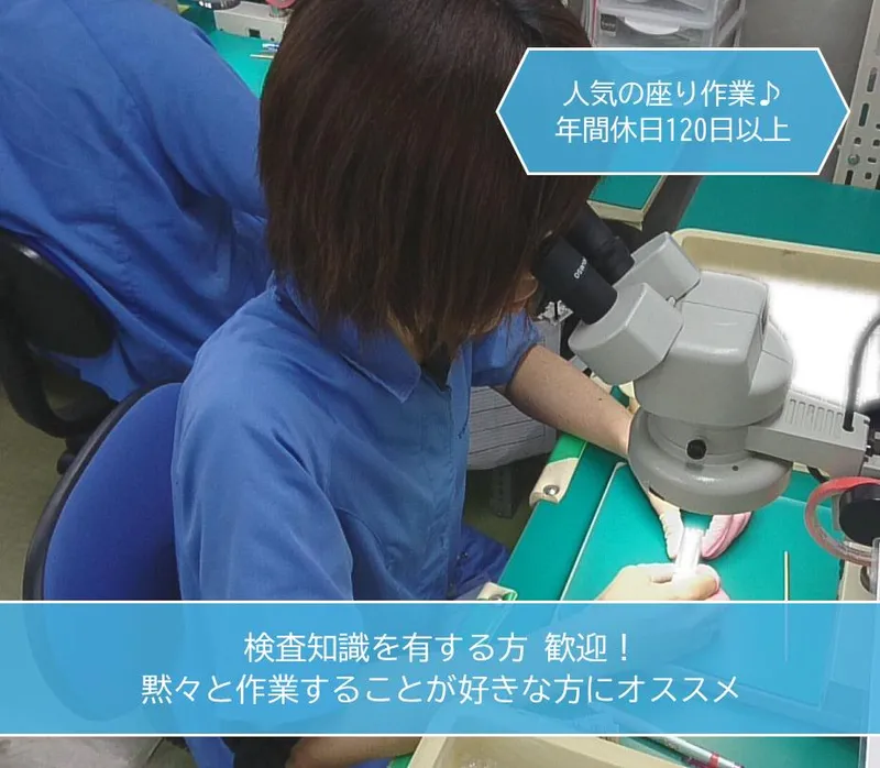 日本ユニバーサル電気株式会社の求人・転職情報