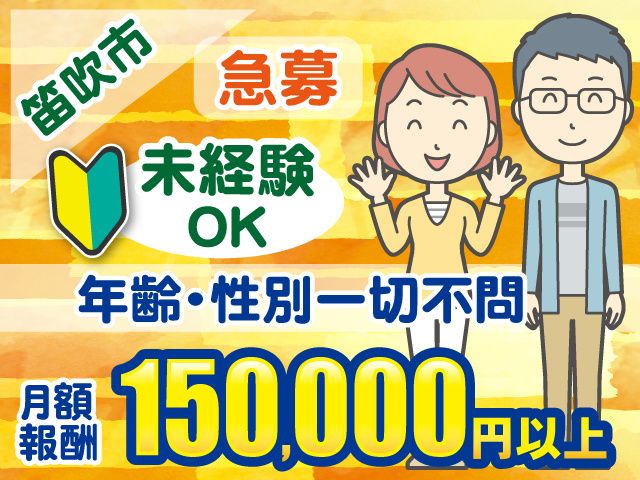 株式会社三都物産の求人・転職情報