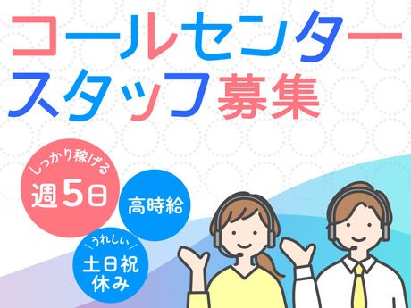 株式会社HPSのアルバイト・バイト求人情報-37