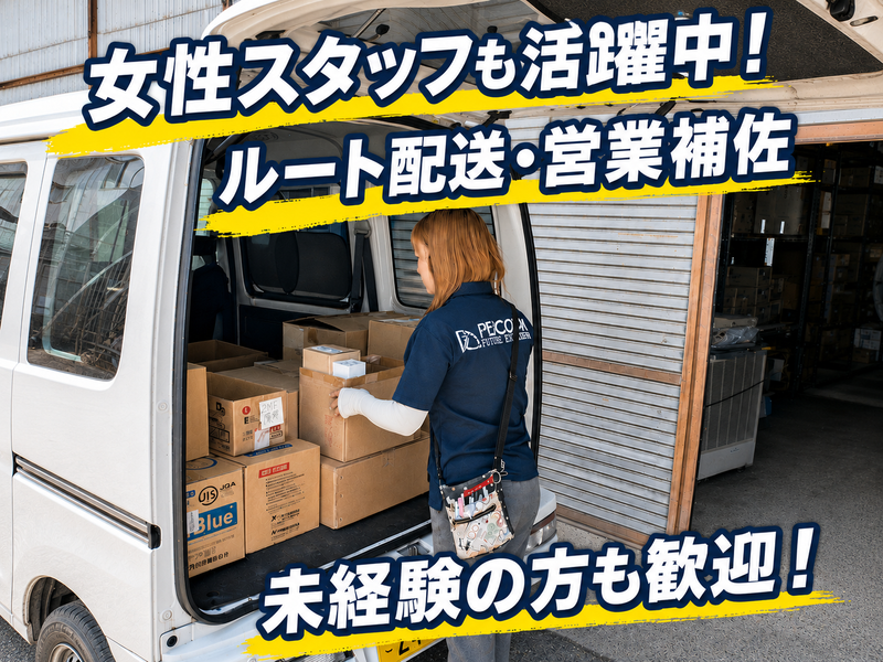株式会社大森の求人・転職情報