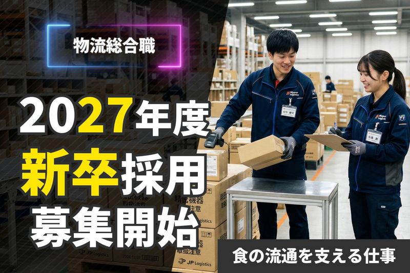 株式会社カナメ・ホールディングス