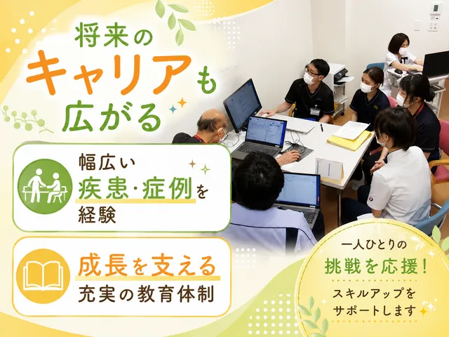 広島医療生活協同組合　広島共立病院の求人・転職情報