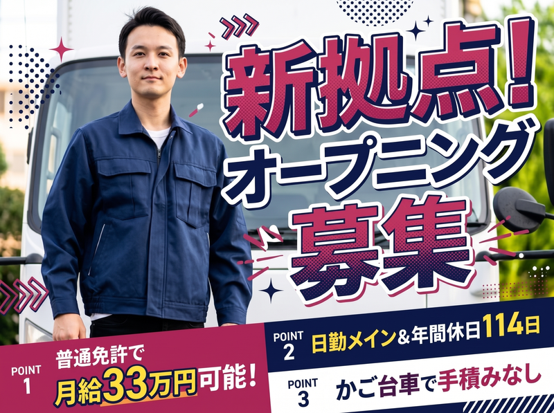 株式会社ダイエックス中部-0007の求人・転職情報