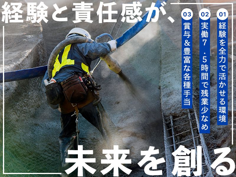 法面研究所のアルバイト・バイト求人情報-02