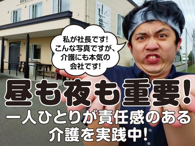 有限会社フラワーの求人・転職情報