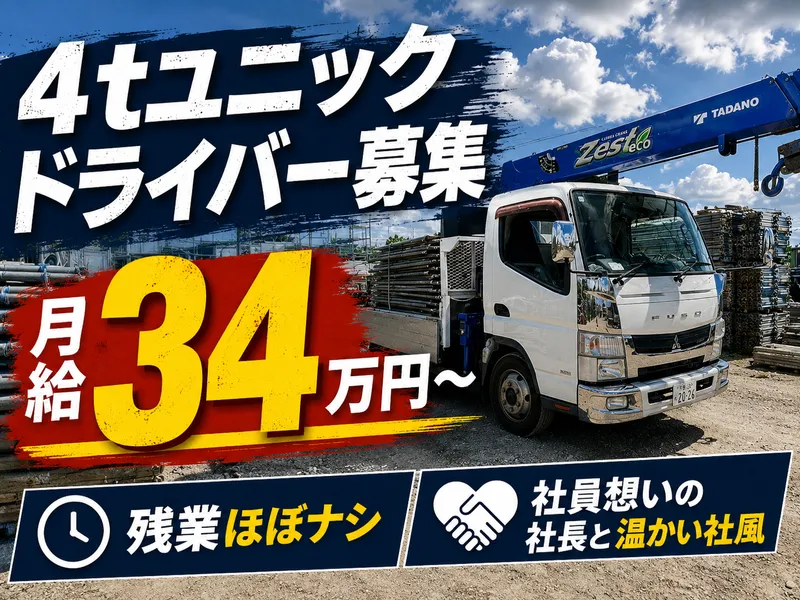 株式会社義建の求人・転職情報