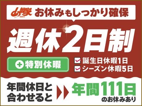 ラーメン山岡家　岩出店のアルバイト・バイト求人情報-02
