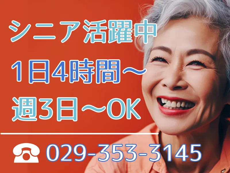株式会社HRTのアルバイト・バイト求人情報