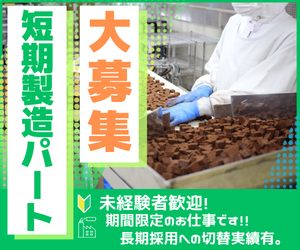 株式会社大一製菓
