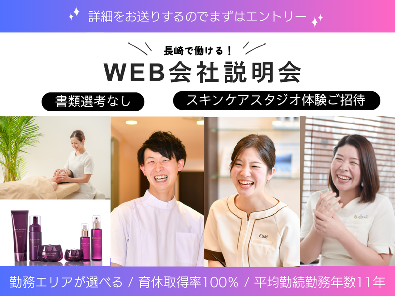 株式会社イービーエム