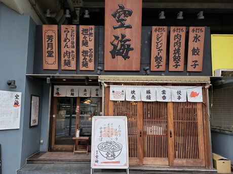 株式会社リファインフーズの求人・転職情報