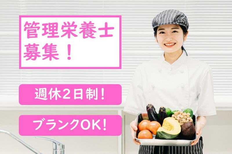 社会福祉法人 慶睦会の求人・転職情報