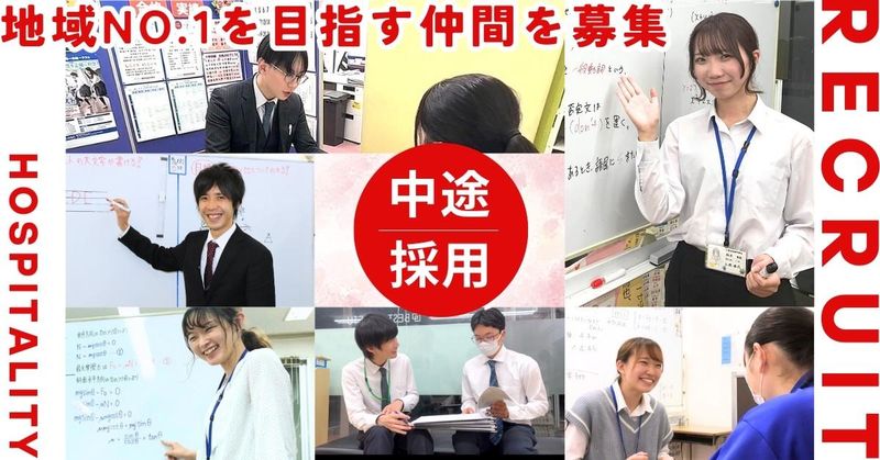 株式会社ベスト・エデュケーションの求人・転職情報