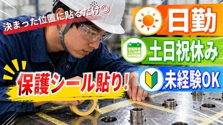 株式会社ヒューマンアイズの求人・転職情報
