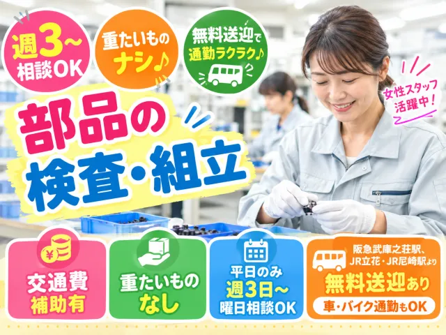 株式会社シティトラスト東神戸支店のアルバイト・バイト求人情報