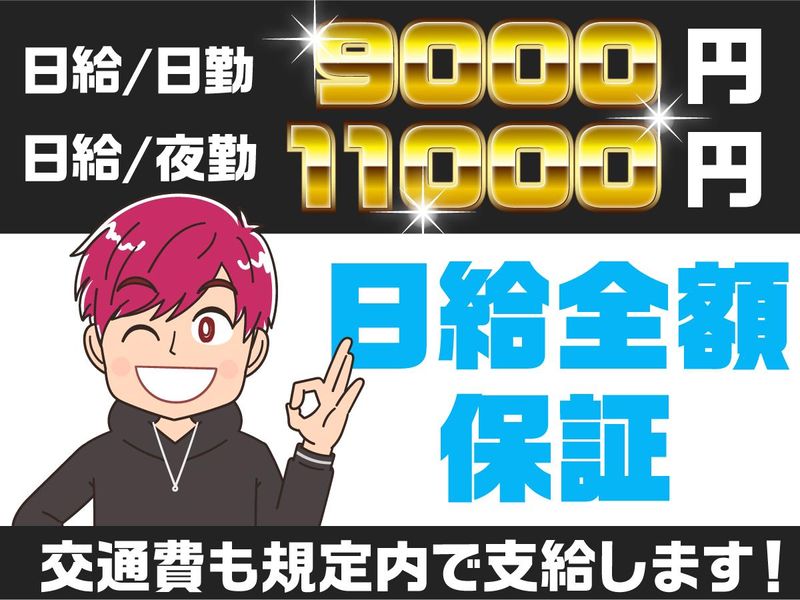 高崎営業所(前橋)のアルバイト・バイト求人情報-03