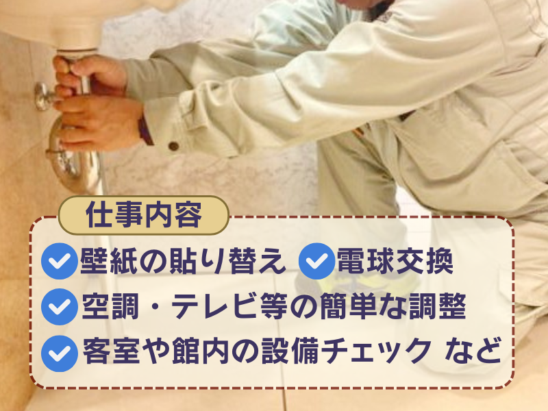 東横INN岩国駅西口のアルバイト・バイト求人情報-02