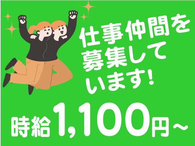株式会社 三佳のアルバイト・バイト求人情報-03
