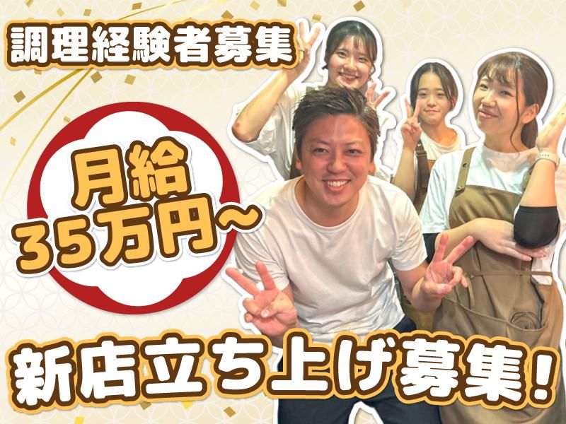 株式会社イマジンフードの求人・転職情報