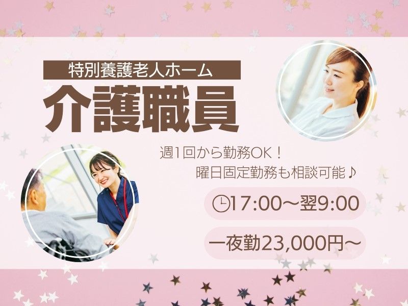 株式会社トラストグロース東日本の派遣求人情報