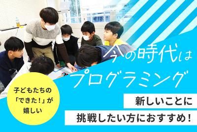 ロボットプログラミング教室　ロボ団北大路校のアルバイト・バイト求人情報-02