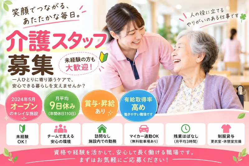 株式会社Ｆ＆Ｇ-0009の求人・転職情報