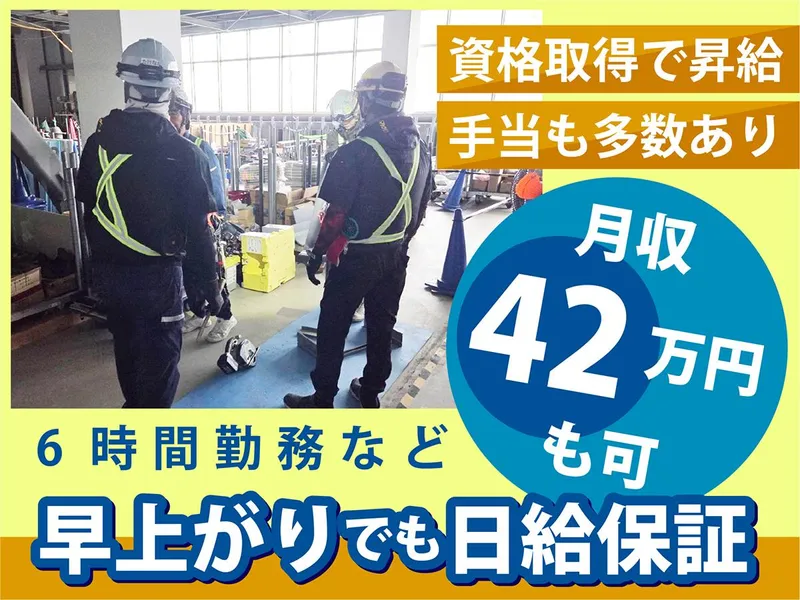 有限会社松村電気の求人・転職情報