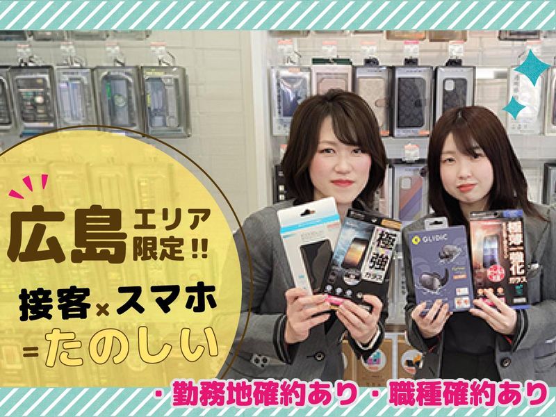 株式会社アースネット