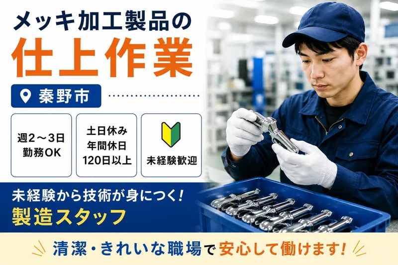 フロンティア・ヒューマン株式会社のアルバイト・バイト求人情報-13