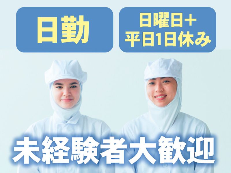 アルパ株式会社のアルバイト・バイト求人情報-27
