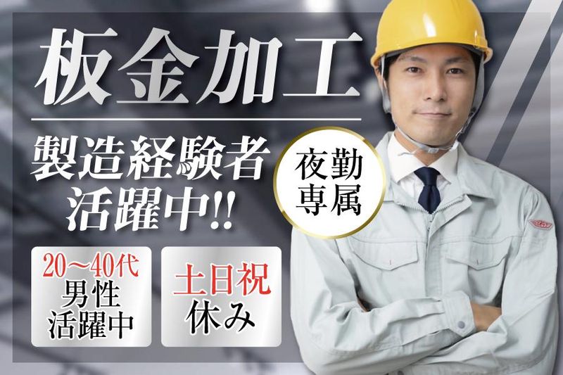 株式会社ケイエムシー/堺市中区毛穴町/65matu