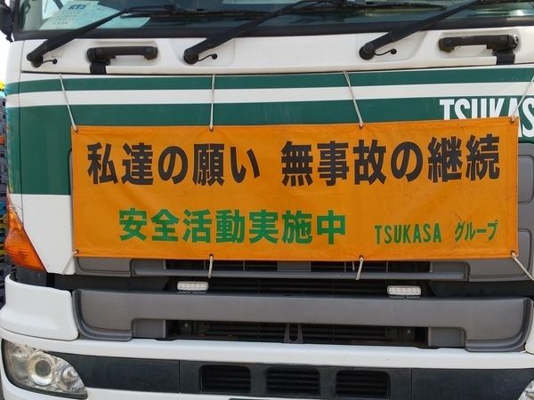 司企業株式会社 本社安全管理部のアルバイト・バイト求人情報-03