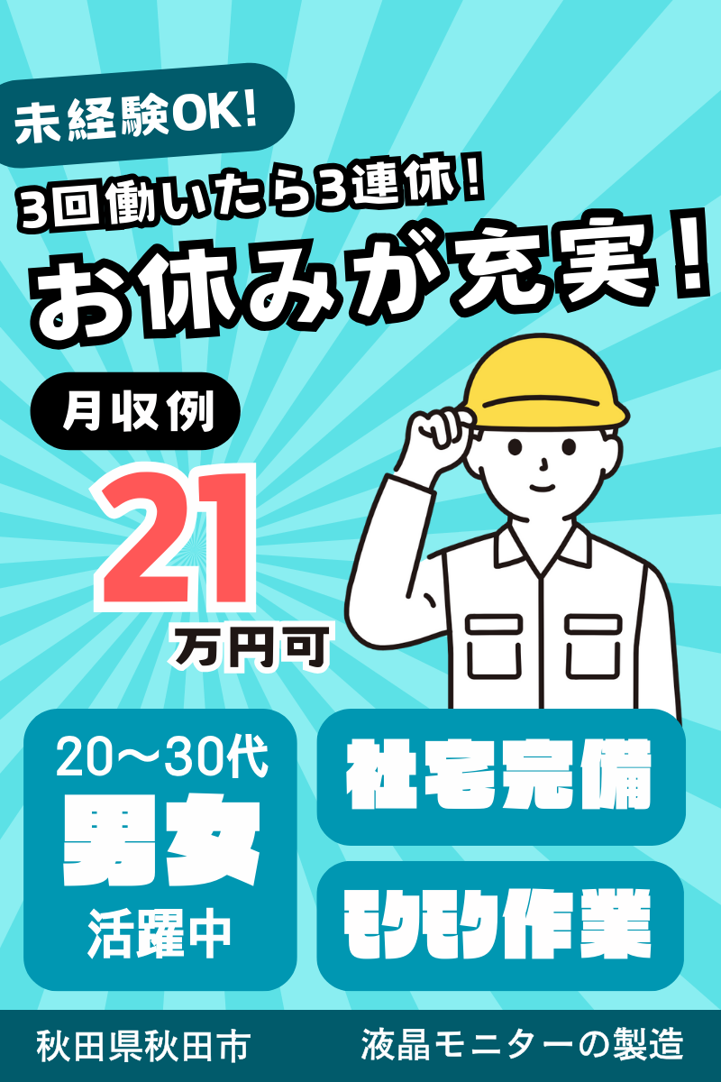 求人画像