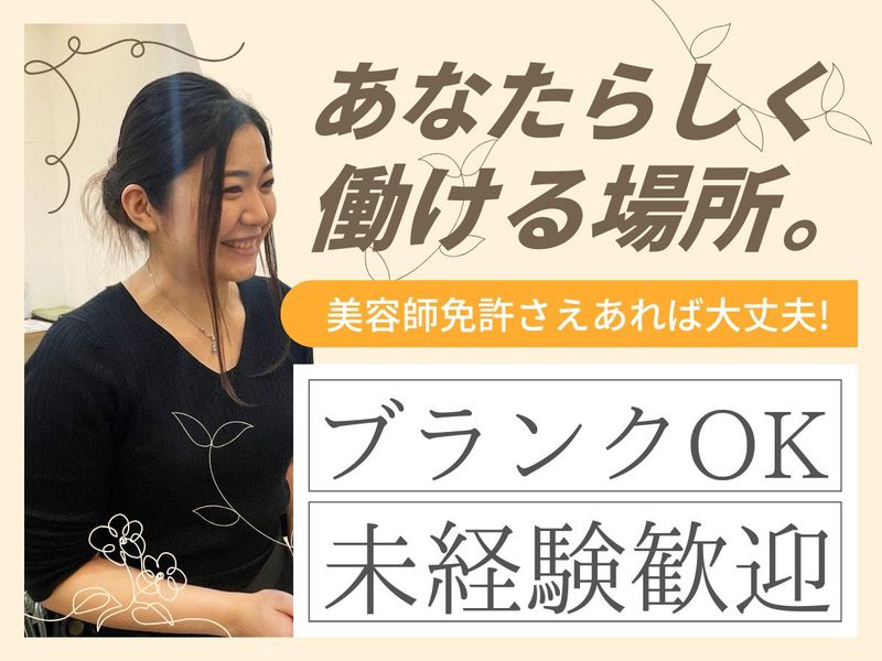 Lapish(ラピッシュ)八千代台店/株式会社トップスのアルバイト・バイト求人情報-04