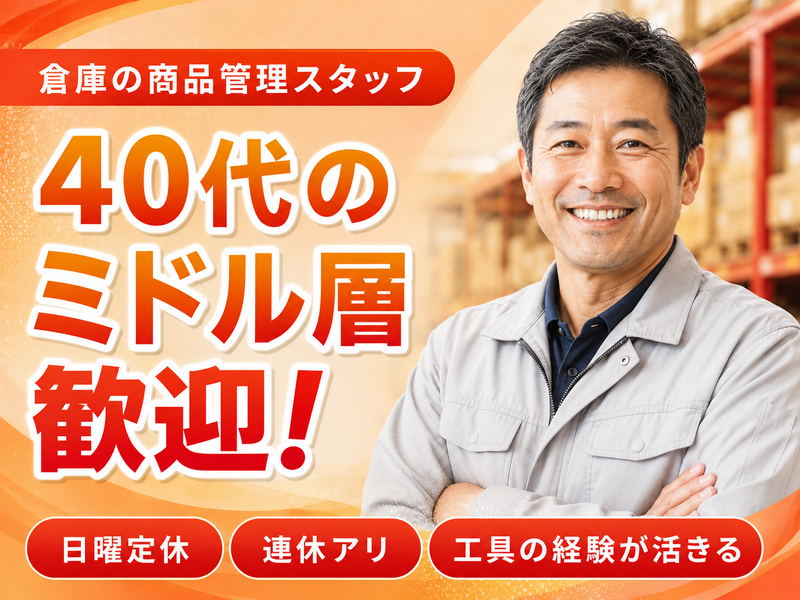 安心ライフ株式会社の求人・転職情報
