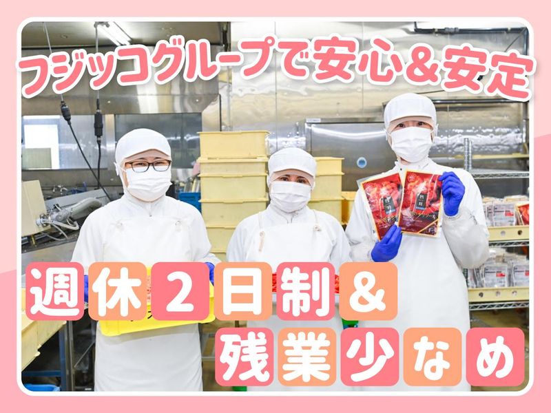 株式会社フーズパレット　製造部の求人・転職情報