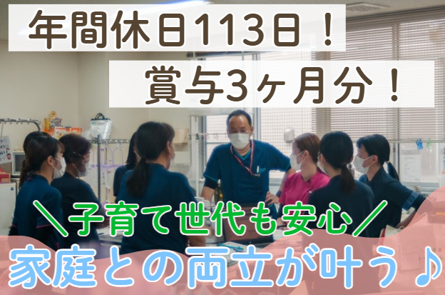 社会医療法人慶明会　おび中央病院の求人・転職情報