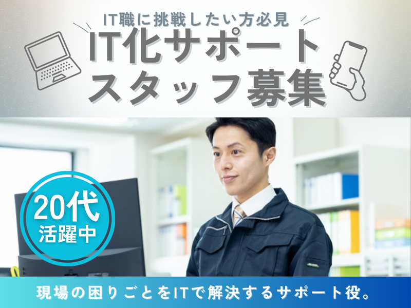 株式会社ＡＴＪＣの求人・転職情報