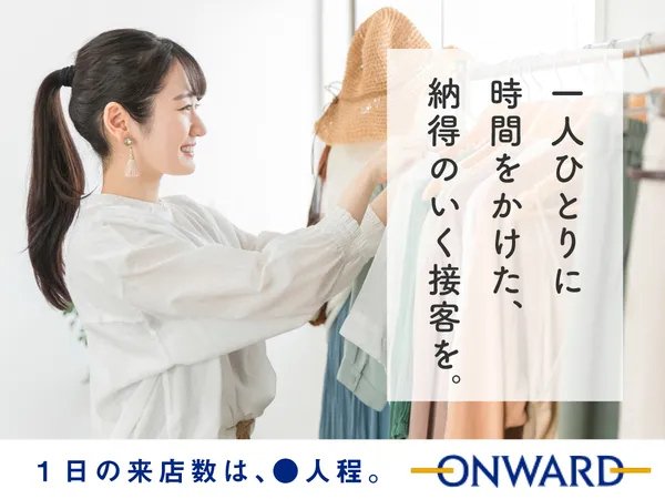 23区 S　大阪タカシマヤのアルバイト・バイト求人情報-08