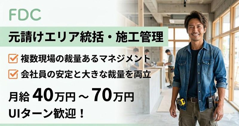 株式会社ＦＤＣの求人・転職情報
