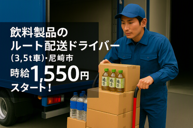 山村ロジスティクス株式会社のアルバイト・バイト求人情報-19