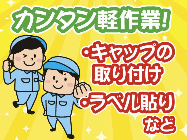 株式会社シグマスタッフ 埼玉支社